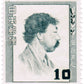 Okakur Kakuzo Japanese Stamp 1952