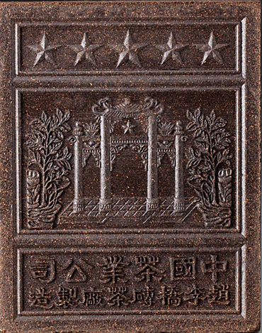 Traditional Pu-erh Tea Brick