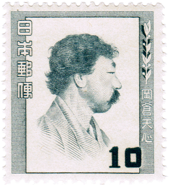 Okakur Kakuzo Japanese Stamp 1952